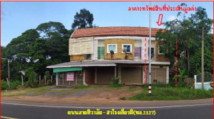 129/3  สิ ขุนหาญ ศรีสะเกษ