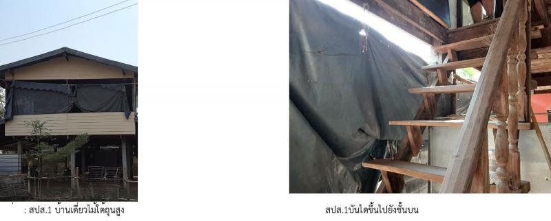 42/1,65,59  จานแสนไชย ห้วยทับทัน ศรีสะเกษ