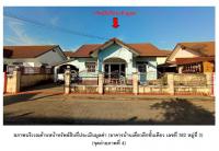 ขายที่ดินพร้อมสิ่งปลูกสร้าง
