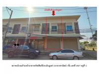 ขายที่ดินพร้อมสิ่งปลูกสร้าง